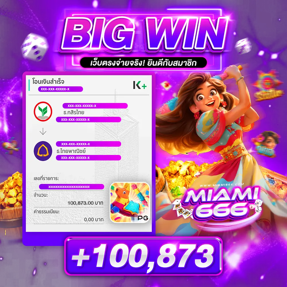 bigwin2
