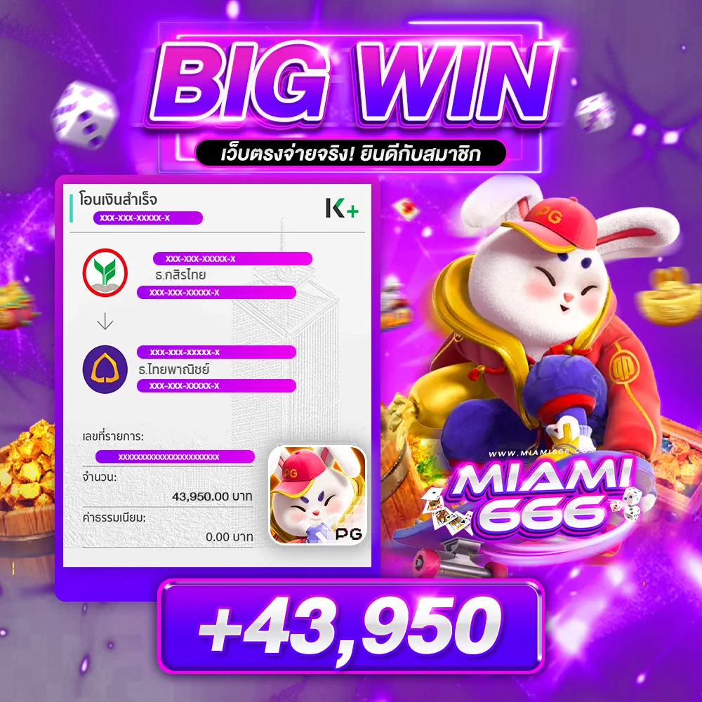 bigwin3