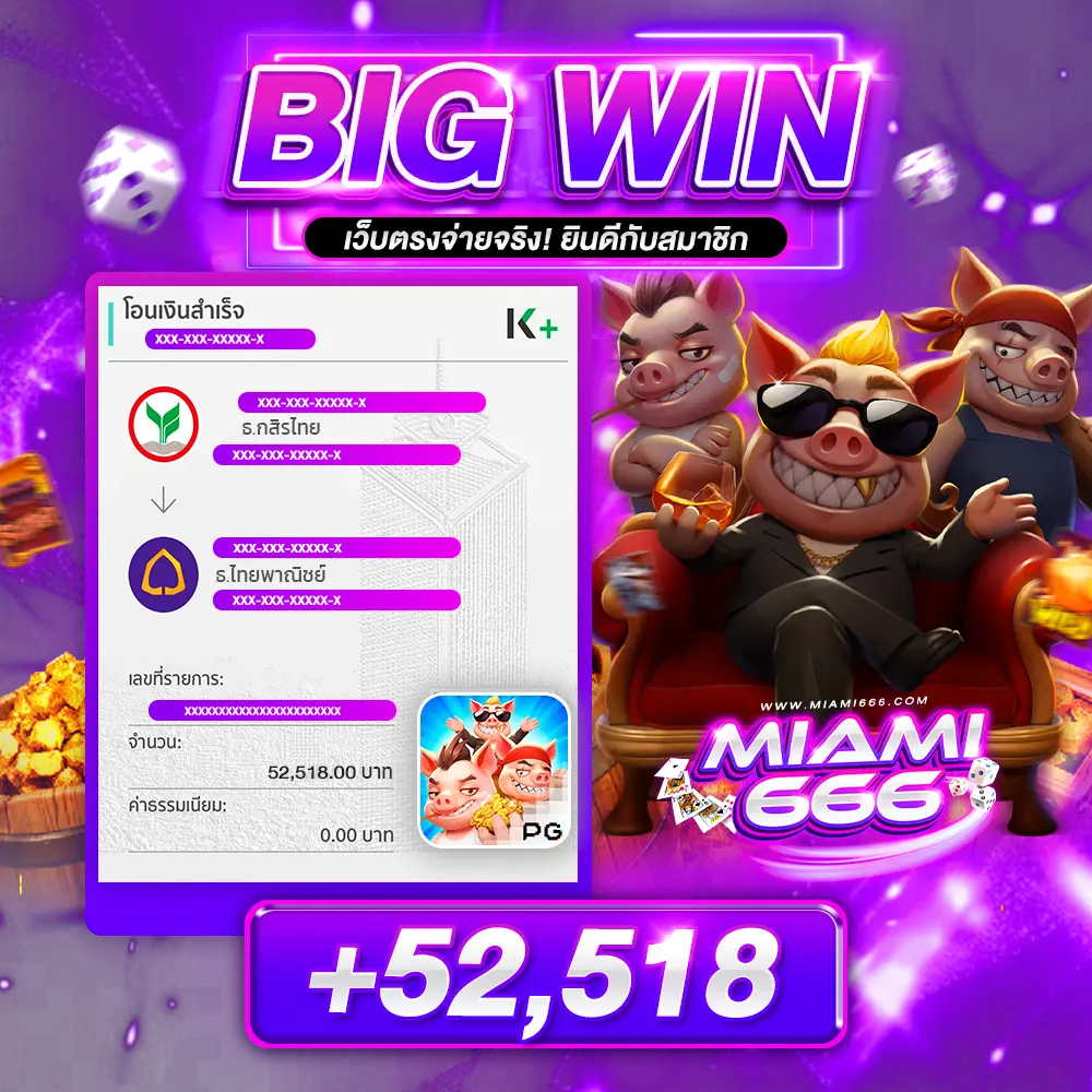bigwin4