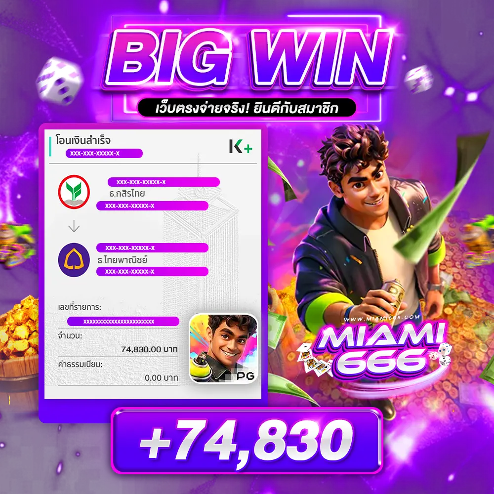 bigwin5