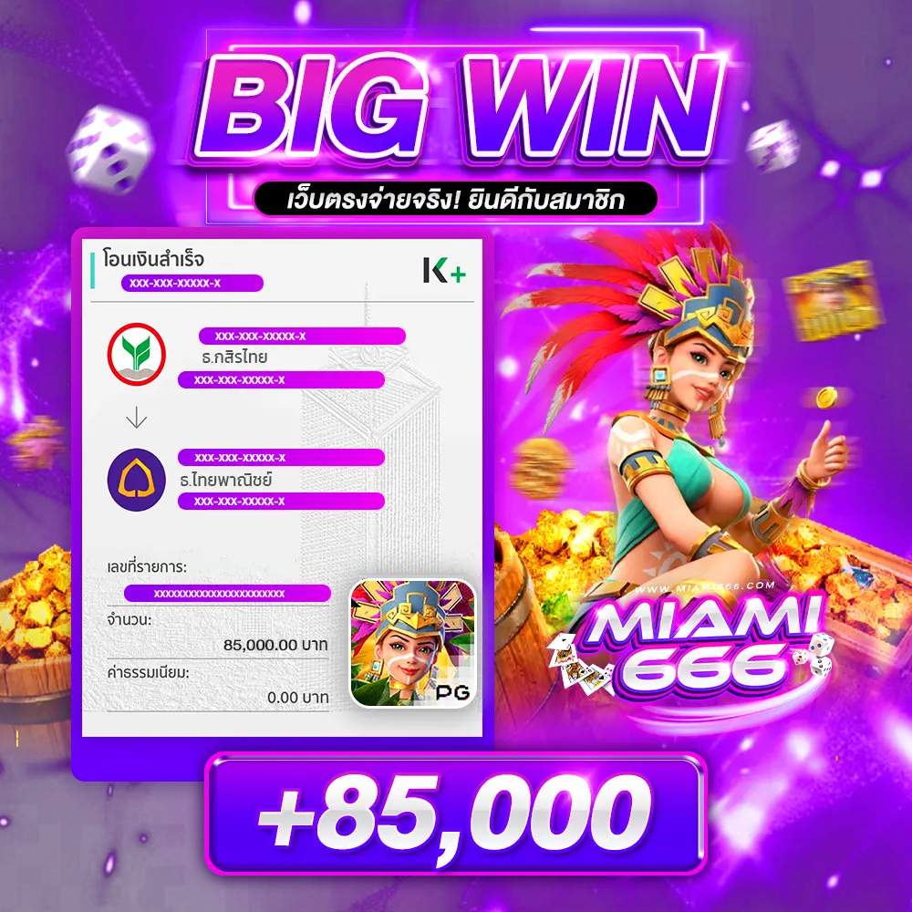 bigwin6